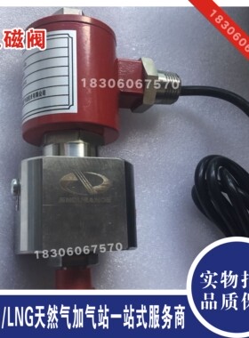 重庆四联加气机配件加气机电磁阀河南航天ZFDF6-25ZC电磁阀维修包
