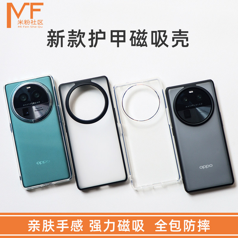 OPPOFindX6Pro护甲磁吸壳防摔