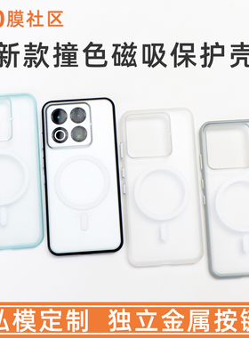 膜社区适用于魅族22新款撞色磁吸手机壳MagSafe金属按键保护套魅族21Pro/21超薄防摔全包边磨砂亲肤感男女套
