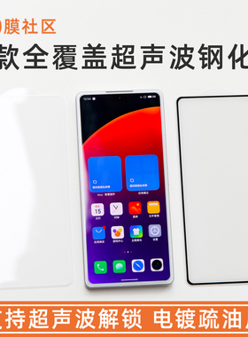 膜社区适用于魅族22手机钢化膜魅族21Pro新款超薄超声波膜22Air/21Note/lucky08/20Pro20Classic高清全覆盖膜