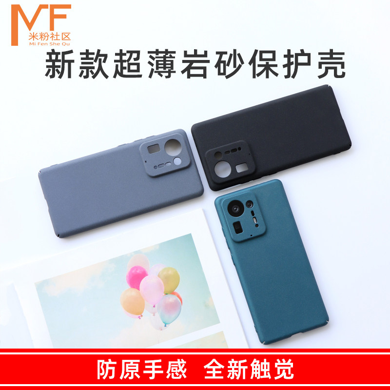 小米MIX4超薄岩砂壳ins网红壳