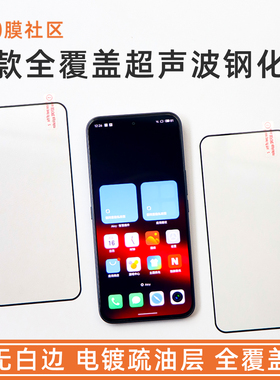 适用于魅族Note16Pro钢化膜手机膜Note16玻璃膜21Pro全屏覆盖防爆防摔防爆21超声波膜20c/20无界版可解锁版膜