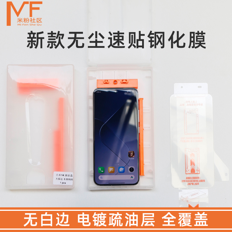 适用于小米14手机膜新款无尘速贴大弧边钢化膜xiaomi13大弧度钢化膜全覆盖无白边电镀疏油层防指纹高清贴膜