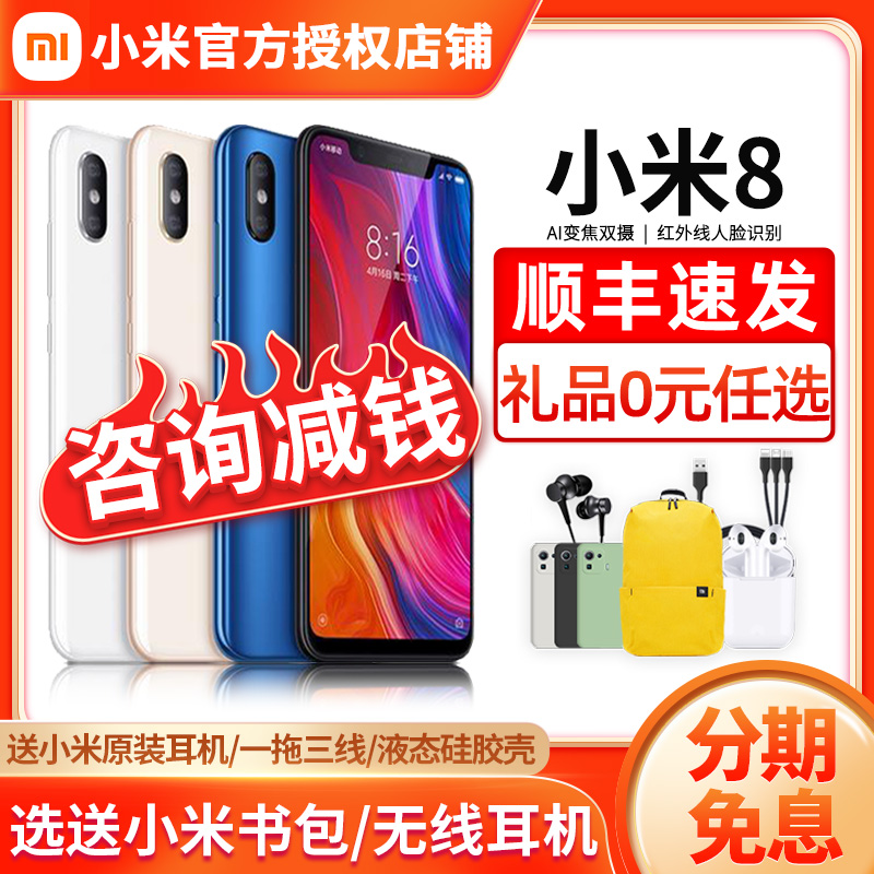 小米8全新未拆封Xiaomi/小米 小米8全面屏手机全网通骁龙845游戏小米8手机小米官方旗舰正品小米8手机正品|ruв категории телефон - от Buy2taobao.com для оказания профессиональной услуги покупки агента Taobao
