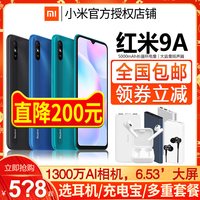 红米9a xiaomi /小米redmi9a 4g