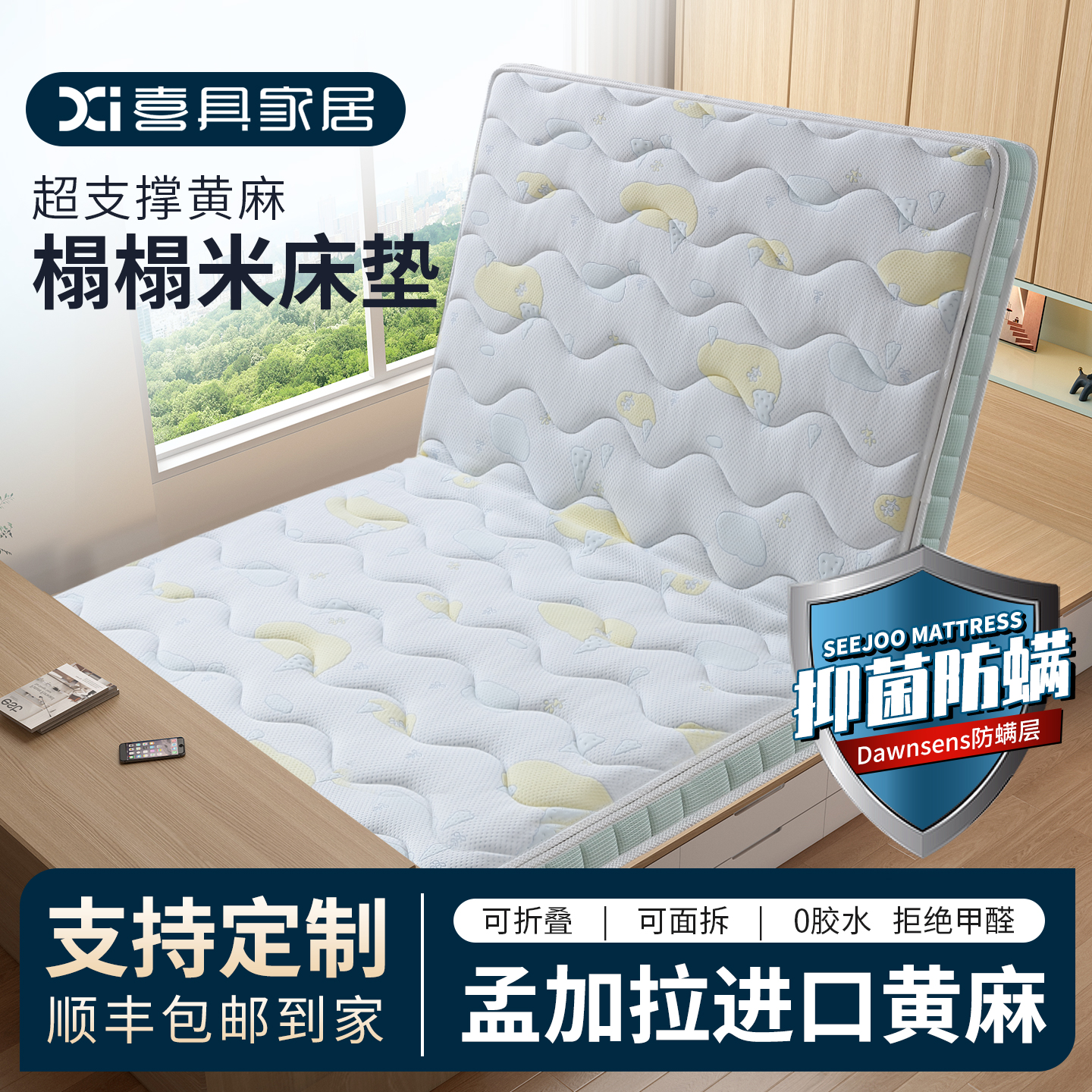 榻榻米床垫专用黄麻偏硬家用折叠