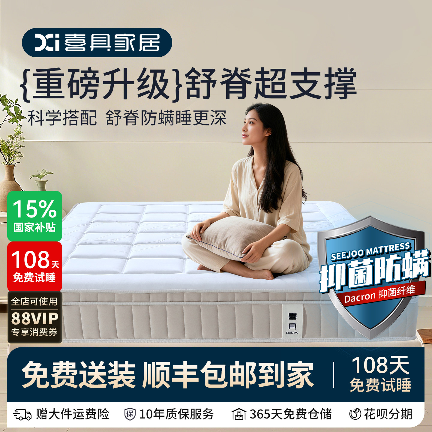 喜具云享独立袋装弹簧床垫黄麻双人乳胶席梦思0胶水硬垫20cm家用