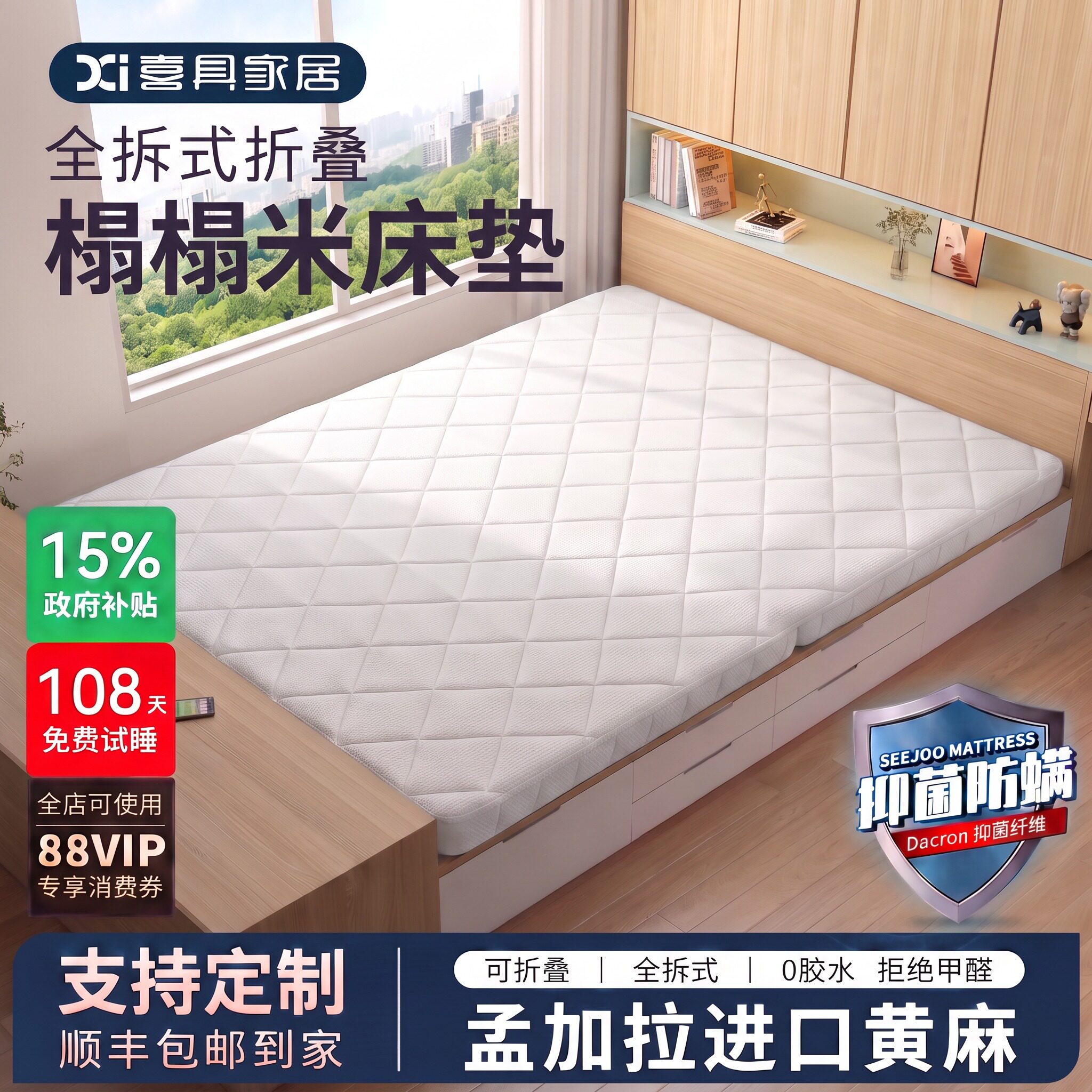 全拆榻榻米床垫折叠黄麻儿童护脊