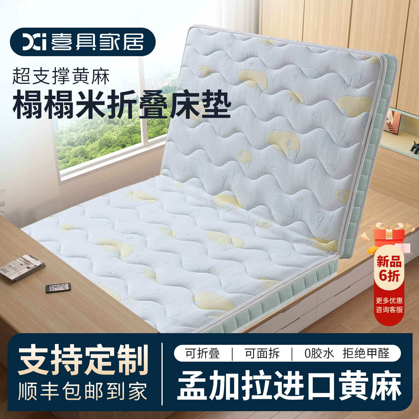 榻榻米床垫专用黄麻偏硬家用卧室乳胶儿童可拆洗折叠垫子定制尺寸