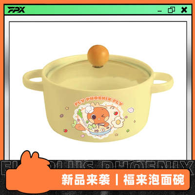 FPX正版授权 【泡面碗】小凤凰福来泡面碗