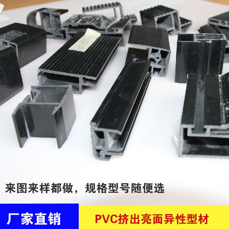 厂家玻璃柜超市柜PVC硬型材塑料型材挤出条塑料挤出异性