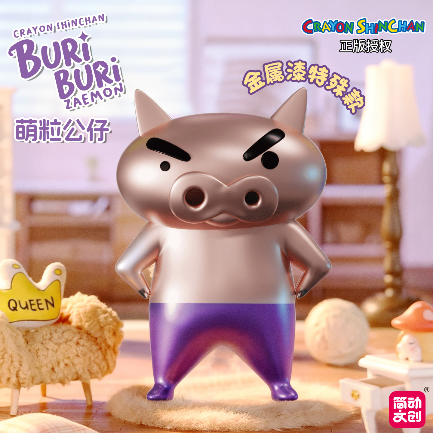 简动文创蜡笔小新肥嘟嘟左卫门萌粒公仔盲盒米粒公仔摆件全套正版