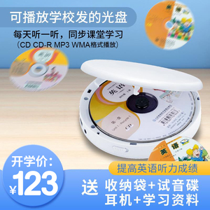 提高英语听力成绩 CD机cd播放机便携蓝牙播放器家用复读机光盘机优惠券