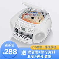 提高孩子听读能力 CD磁带一体机播放机蓝牙播放器收音机收录机