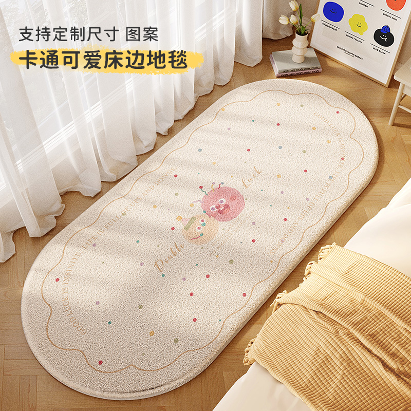 米迪莎卧室卡通床边地毯公主风