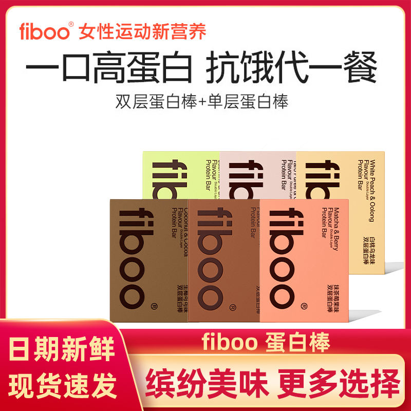 蛋白棒饱腹代餐能量棒