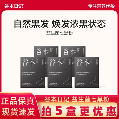 五黑粉代餐奶昔营养早餐