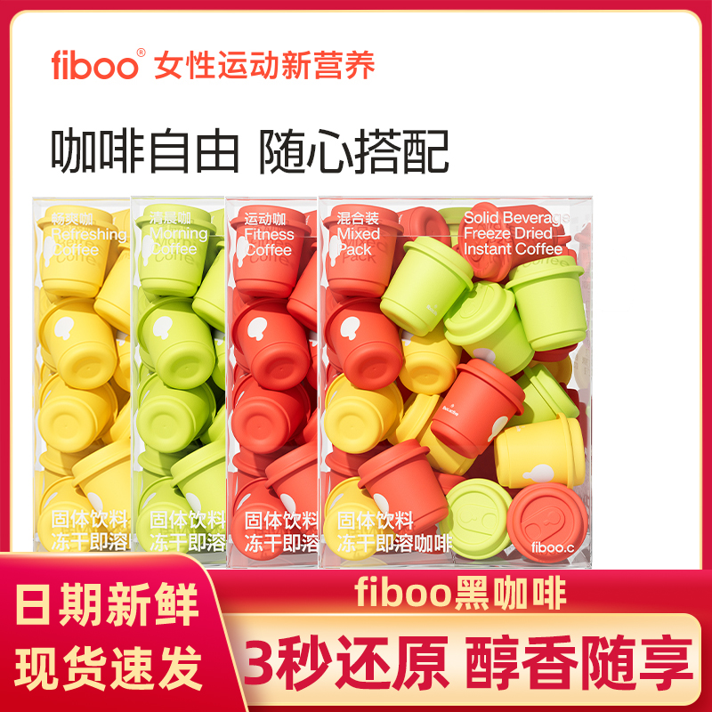 黑咖啡混合美式消水咖啡粉