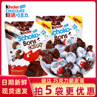 健达Kinder巧克力夹心脆脆球