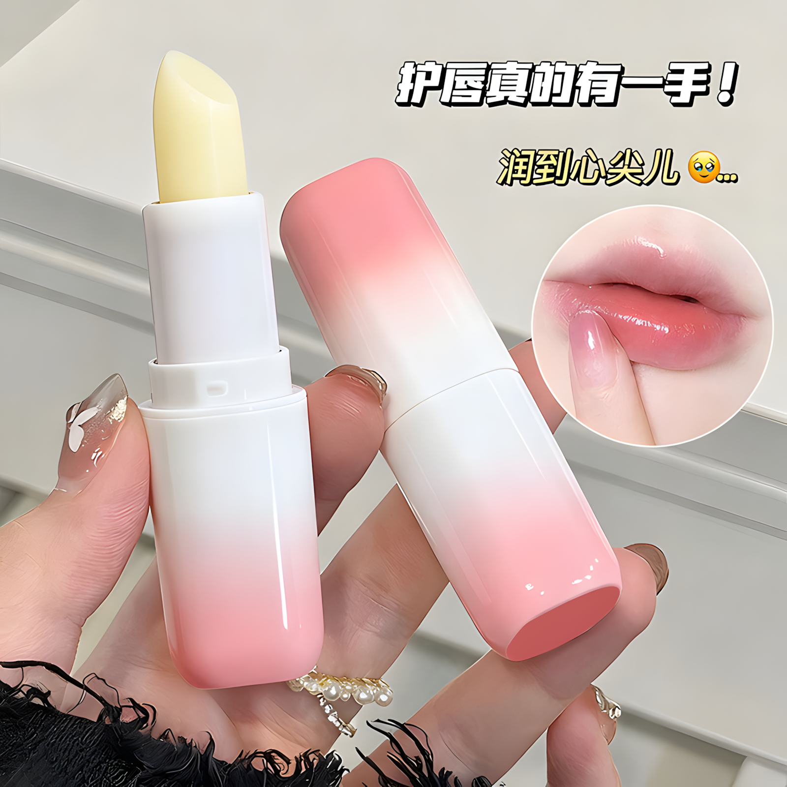 【冬季新品】防干裂润唇膏男女士