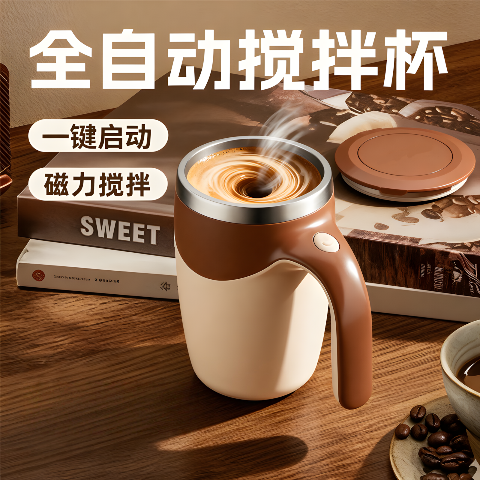 【高档】全自动咖啡不锈钢搅拌机