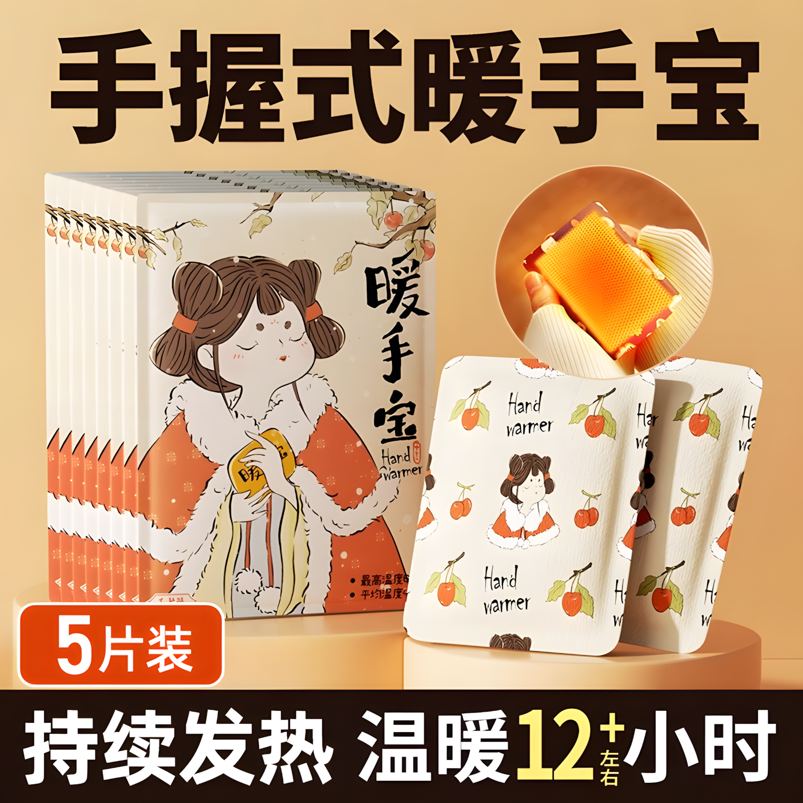 冬天手握暖手发热包宝暖贴一次性