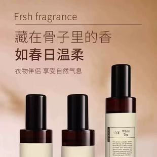 衣物香氛清新护衣除臭喷雾持久消毒抑菌除螨柔顺喷雾