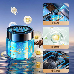 饰用品 车载流沙香薰汽车香水车内固体香膏持久淡香氛除异味摆件装