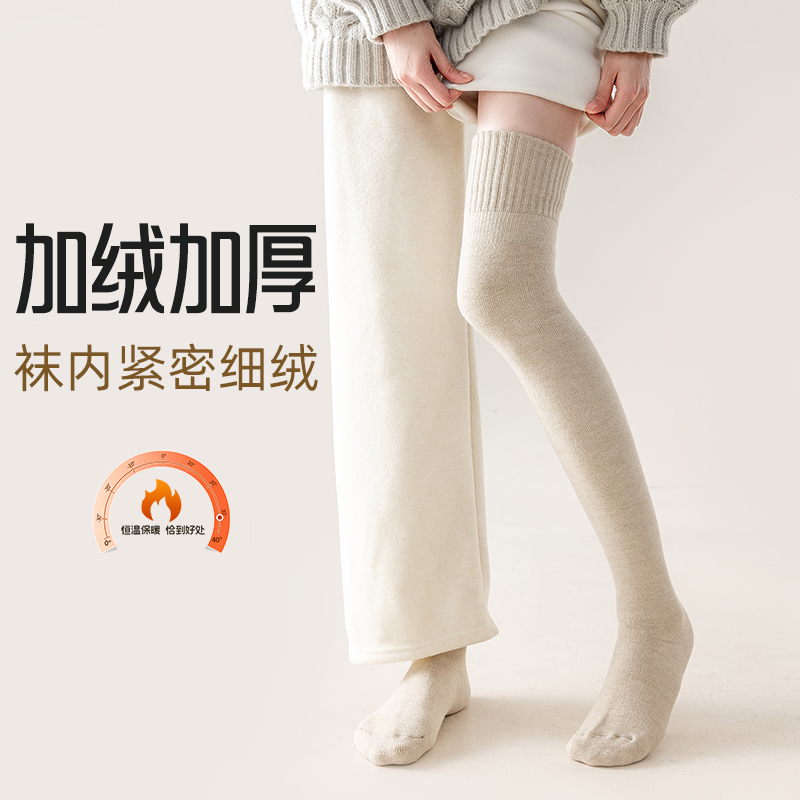 【加绒保暖】羊绒过膝袜加厚女款