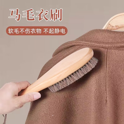 2026新款！羊毛羊绒专用衣帽刷