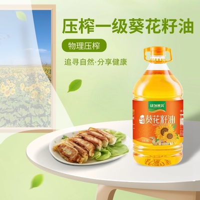 新疆绿洲果实有机葵花籽油5L
