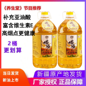 中粮塔原新疆红花籽油一级5Lx2瓶物理压榨一级食用植物油正品