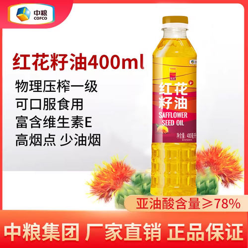 中粮悦润红花籽油物理压榨一级