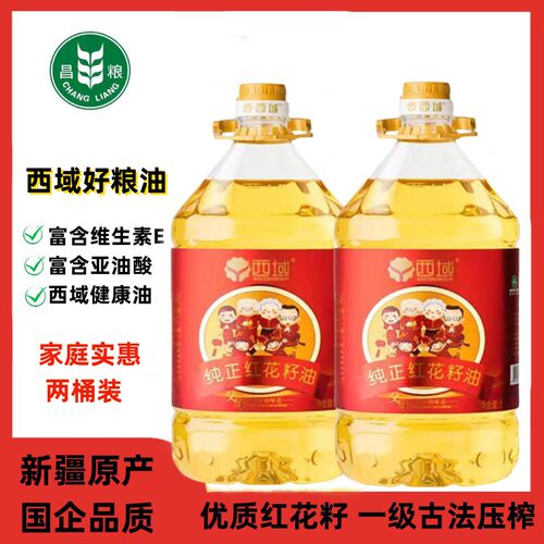 新疆红花籽油西域物理压榨