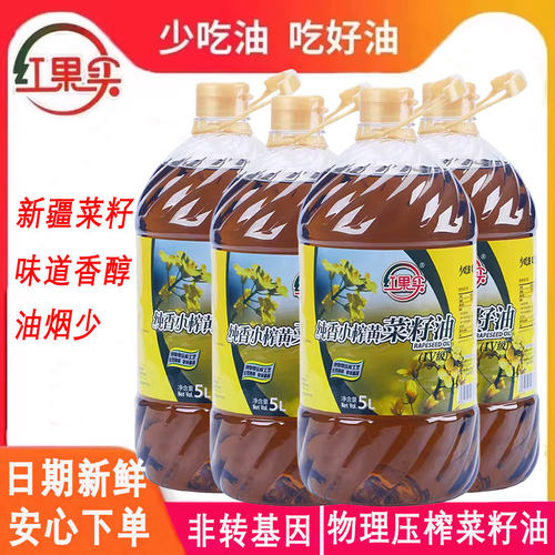 红果实新疆纯香小榨黄菜籽油