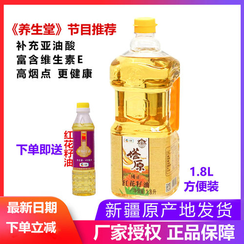 塔原食用油价格 塔原食用油图片 星期三