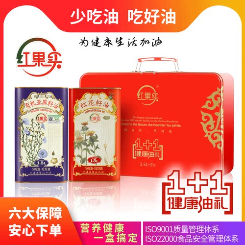 新疆果实红花籽油1.5l+1.5l有机