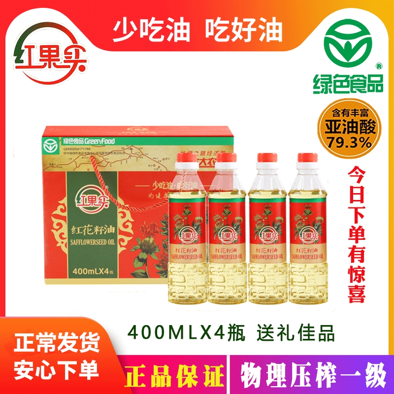 果实红花籽油新疆一级物理压榨