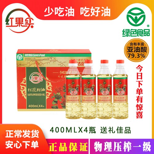 果实红花籽油新疆一级物理压榨