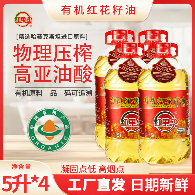红果实有机红花籽油5升*4