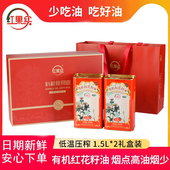 红花籽油新疆红果实有机红花籽油1.5L 2物理压榨植物油铁罐礼盒装