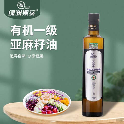 新疆绿洲果实低温压榨亚麻籽油