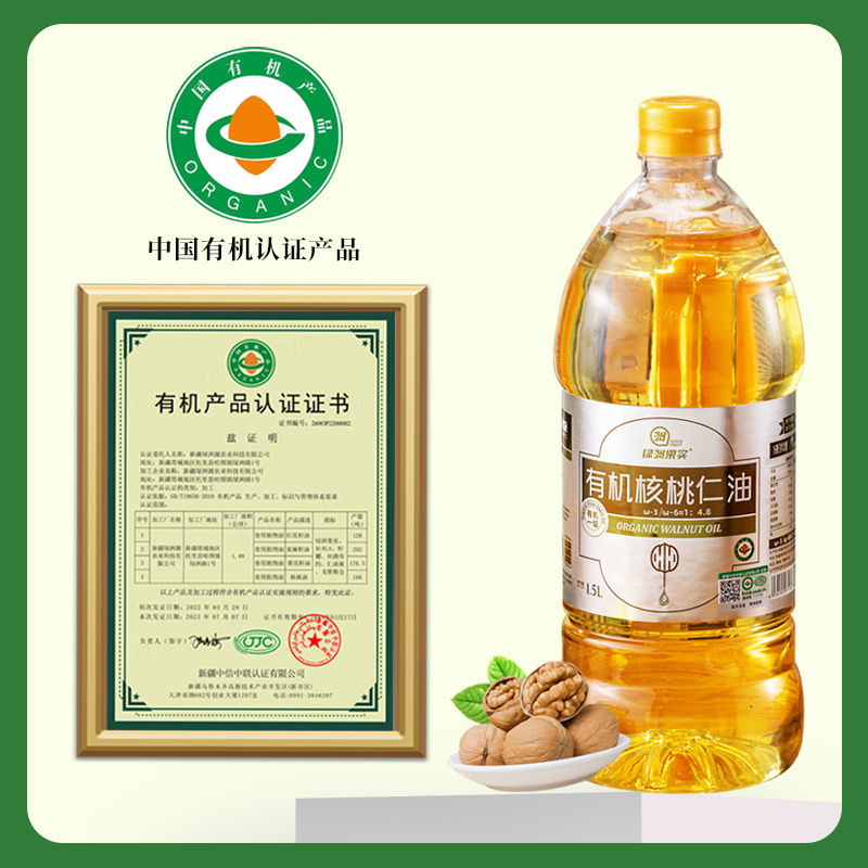新疆绿洲果实有机核桃油1.5L*1瓶装有机压榨一级健康植物油家用
