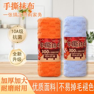 金贵绒10A抗菌撕撕乐周抛抹布不沾油加厚厨房专用洗碗家用清洁布