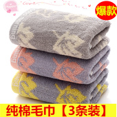 3条装 家用纯棉毛巾学生成人洗脸柔软不掉毛吸水加厚全棉面巾手巾