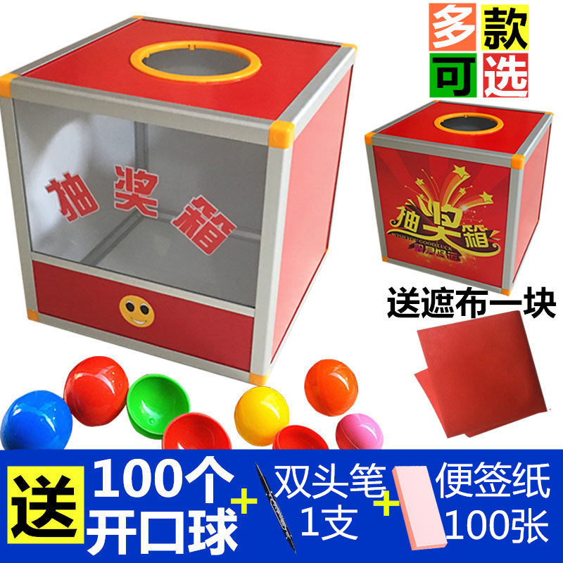 40cm便携式30cm宴会箱子幸运手摇宣传节目抽奖箱奖品红色道具抽奖箱创意定制摸奖箱小号可爱大号30cm一面