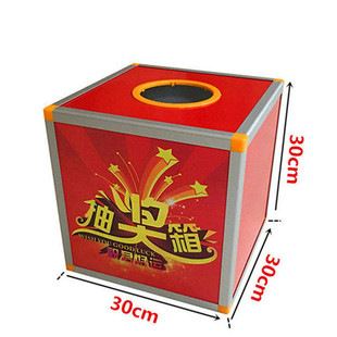 25cm透明无字抽奖箱 亚克力中号小号公司晚会婚庆活动道具摇奖箱耐摔摸奖箱抓阄箱金币集票选票摸号箱投票箱