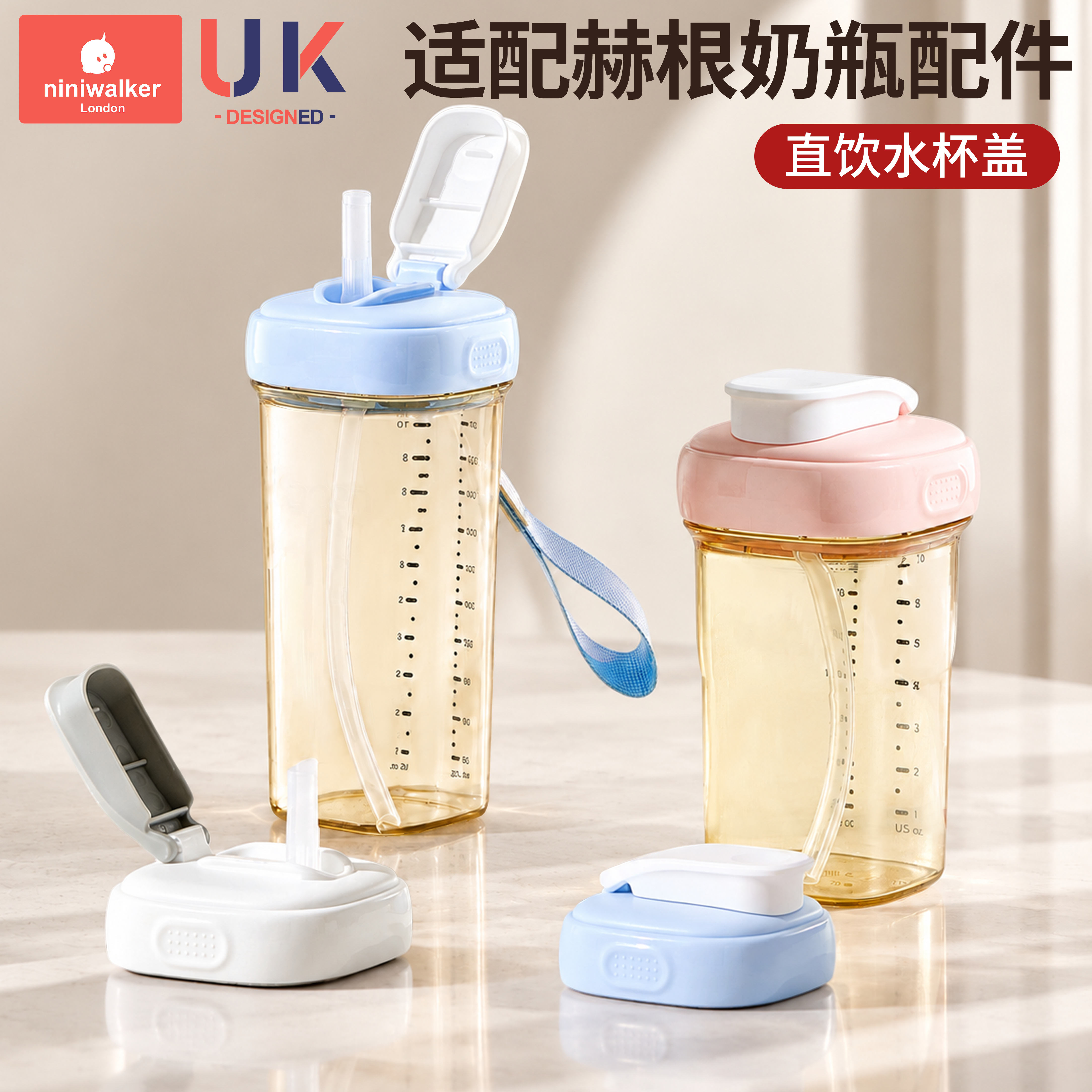 适配赫根奶瓶配件直饮吸管水杯盖子奶嘴重力球hegen把手柄学饮杯