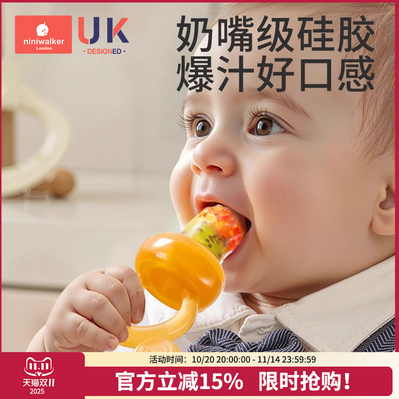 婴儿咬咬乐袋水果辅食器全硅胶宝宝6个月以上吃果泥神器果蔬牙胶