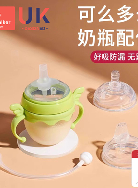 适配可么多么奶瓶配件奶嘴吸管可莫多么鸭嘴comotomo重力球学饮杯